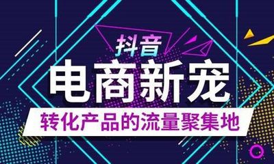 抖音流量密码全解析｜从0到百万曝光的爆款运营法则