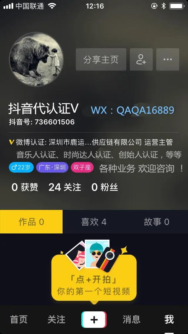 抖音推广全攻略:从0到百万曝光的实战秘籍