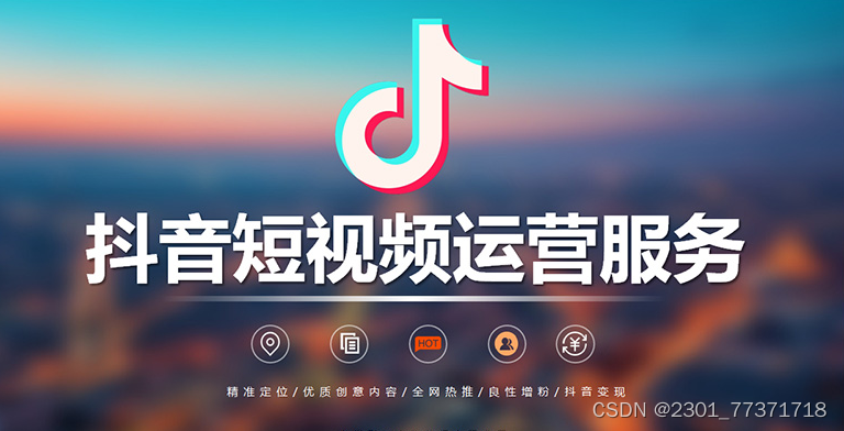 泉州商家必看!解锁抖音流量密码的2大实战攻略