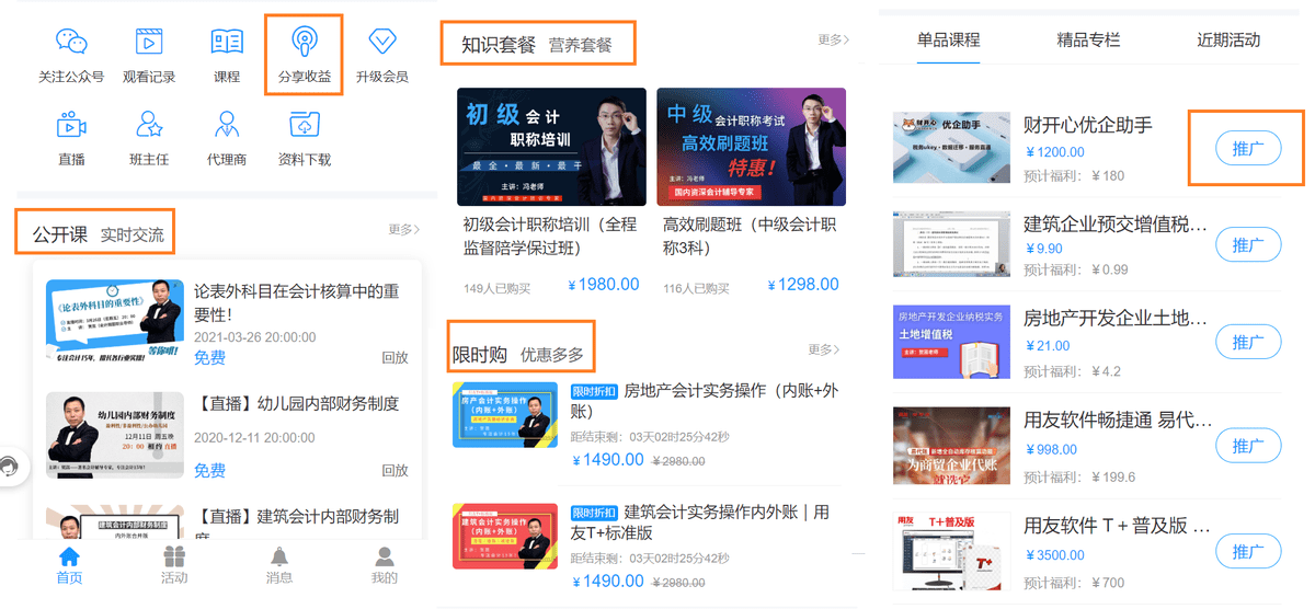 网站推广如何让流量裂变式增长?这2个核心效果颠覆认知