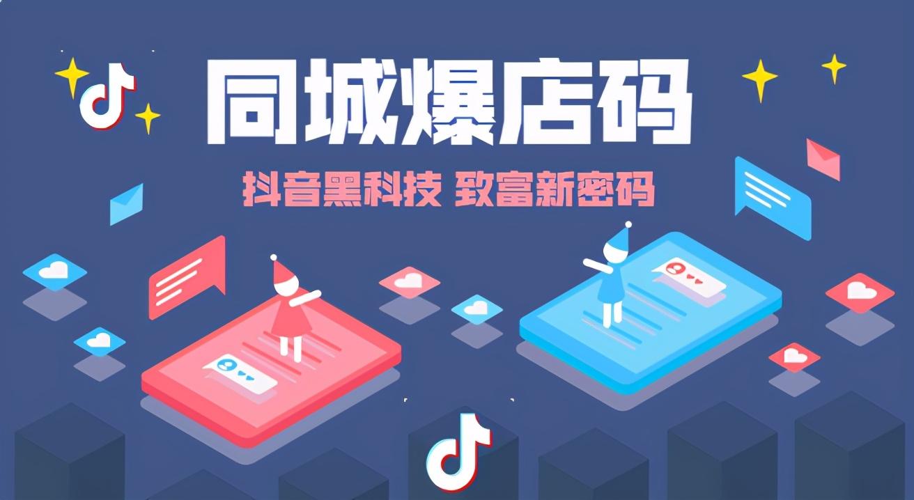 抖音小店销量翻倍秘籍：如何让达人抢着帮你带货？