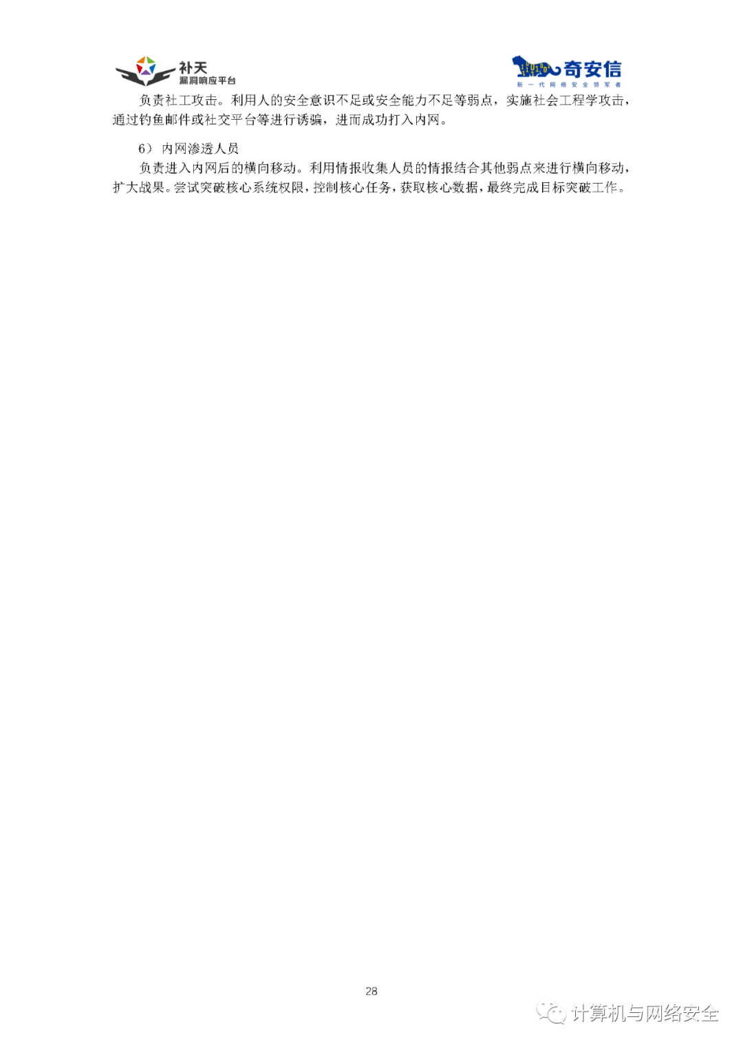 网站推广效果翻倍的三步法则:从流量洼地到转化金矿的实战指南