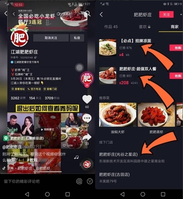 抖音推广爆款秘籍：从冷启动到精准引流的完整指南