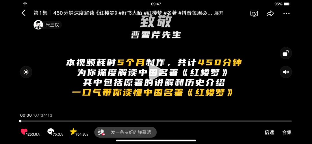 解锁抖音流量密码｜这家公司如何让品牌3个月涨粉50万？