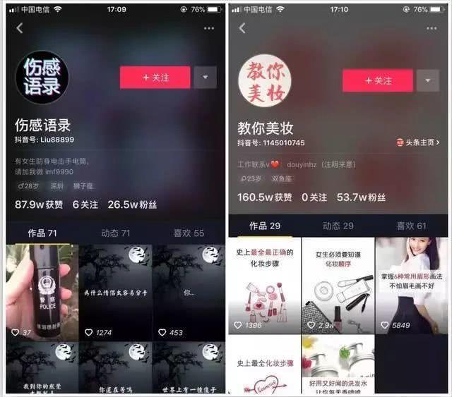 抖音引流推广实战指南：从养号到变现的流量密码