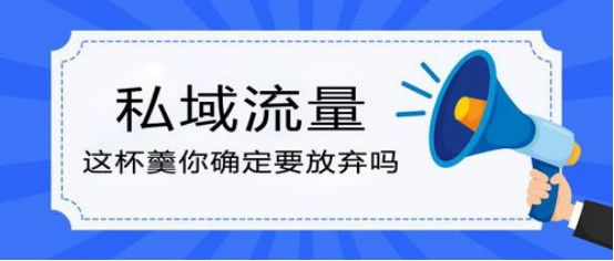 按效果付费推广:流量红利见顶时代,如何让广告费砸出真金白银?