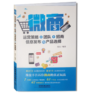 微商推广实战指南:两大核心策略让订单翻倍