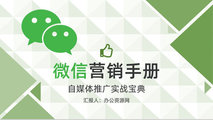 微商推广实战指南:两大核心策略让订单翻倍