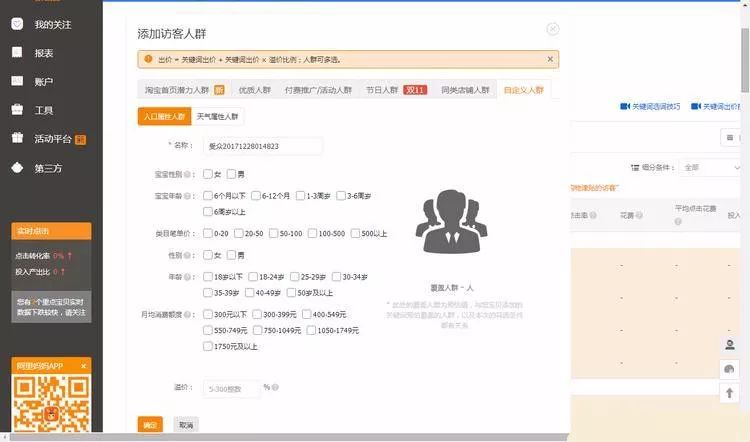 百度推广效果如何？揭秘企业流量暴增的实战密码