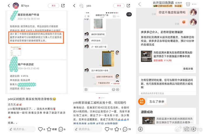 拼多多推广效果翻倍的秘密:商家必学的流量裂变法则