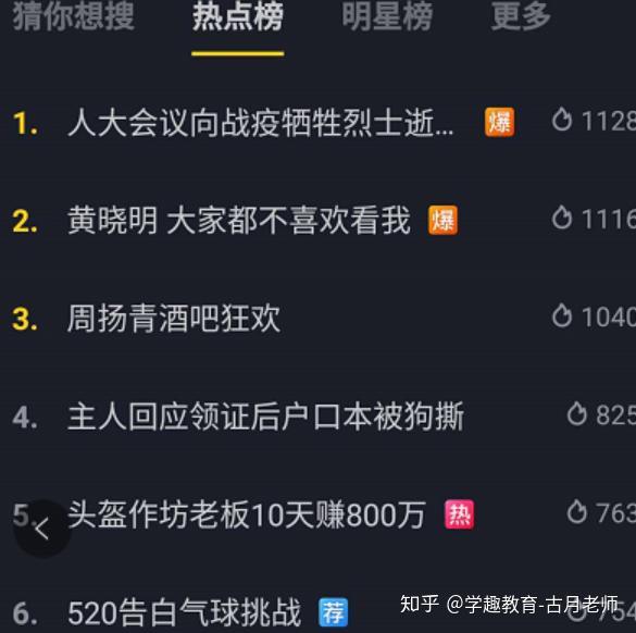 抖音推广效果如何做到3个月涨粉百万？这2个底层逻辑你必须知道