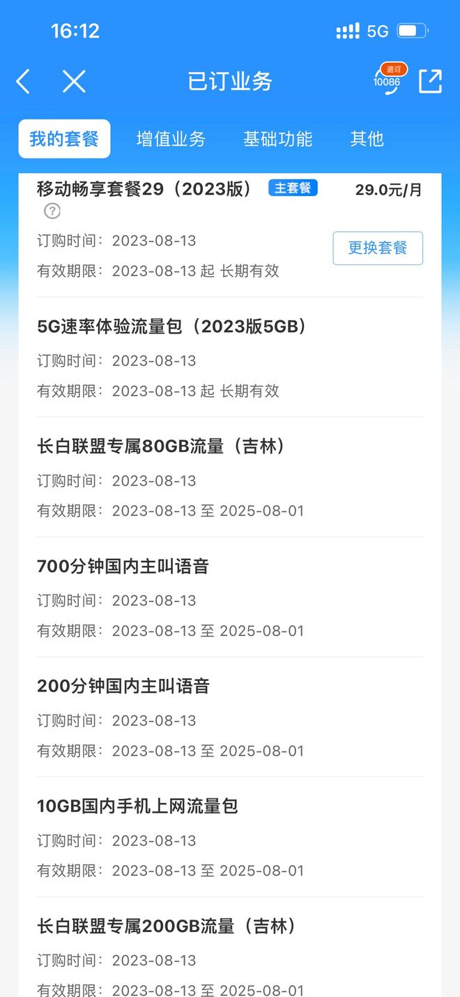 账号权重检测指南｜3分钟找到你的隐形流量密码