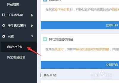 千牛子账号分流权重值实战指南：3个技巧让店铺咨询转化率翻倍