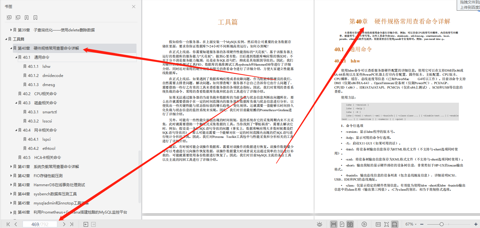 淘宝账号权重暴增秘籍：从查看到优化的全链路拆解
