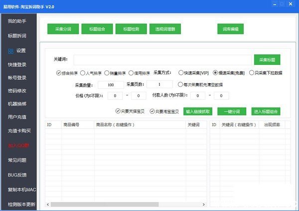 淘宝账号权重暴增秘籍：从查看到优化的全链路拆解