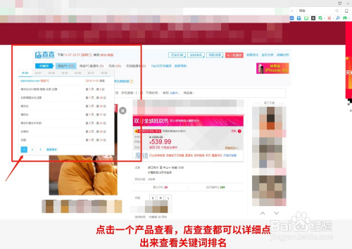 淘宝账号权重：你的店铺为何总在同行之后？