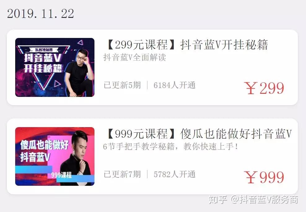 你的抖音账号值多少钱？手把手教你破解流量密码