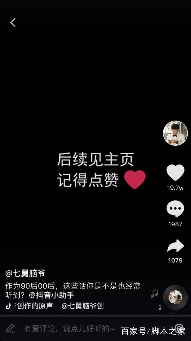抖音互动率飙升指南｜从算法逻辑到用户心理的流量密码全拆解
