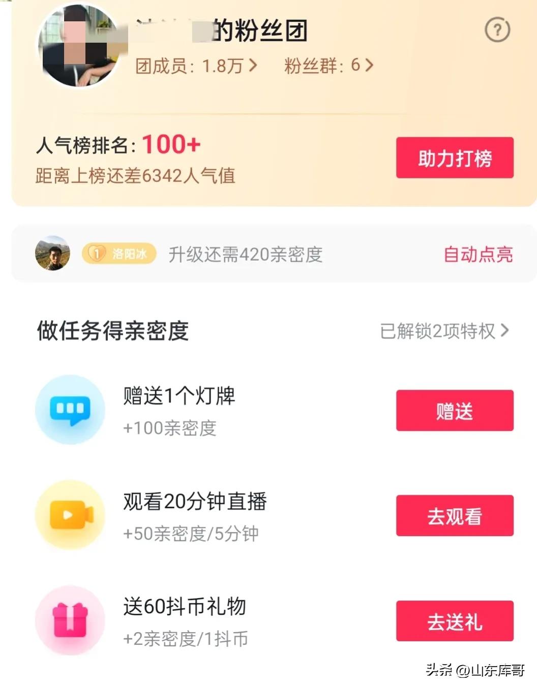 你的直播间真的在「有效互动」吗？抖音算法最想告诉你的3个秘密