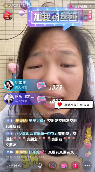 直播互动率破冰指南:从冷场王到万人迷的实战密码