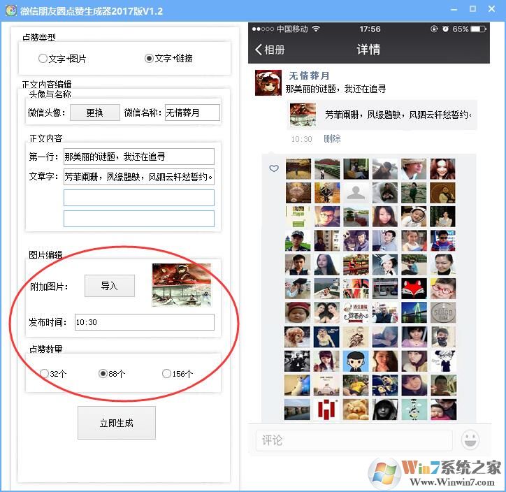朋友圈互动率翻倍的秘密:从无人问津到点赞狂魔的实战指南