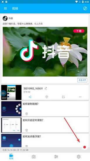 抖音完播率破局指南:3秒定生死的数据密码