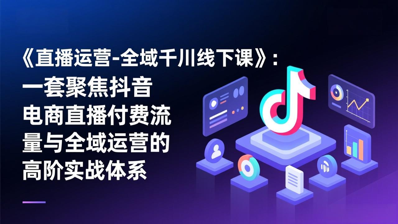 65%完播率是玄学还是科学？抖音流量密码全拆解