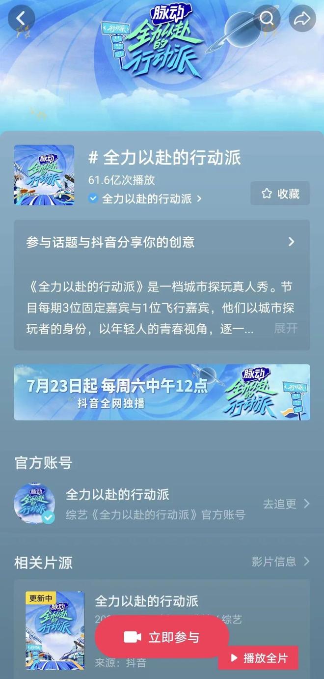 抖音完播率官方定义大揭秘：如何用30秒撬动百万流量？
