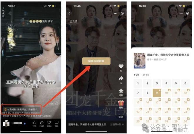 揭秘抖音完播率真相：你的视频为何总被划走？