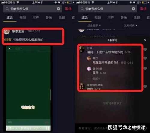 抖音完播率是流量密码？3个技巧让算法“追着”给你推流