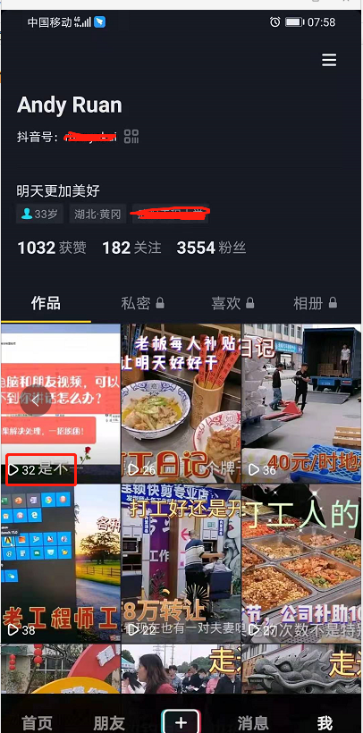 抖音完播率改版后流量暴跌？这3个反直觉操作让播放量翻5倍