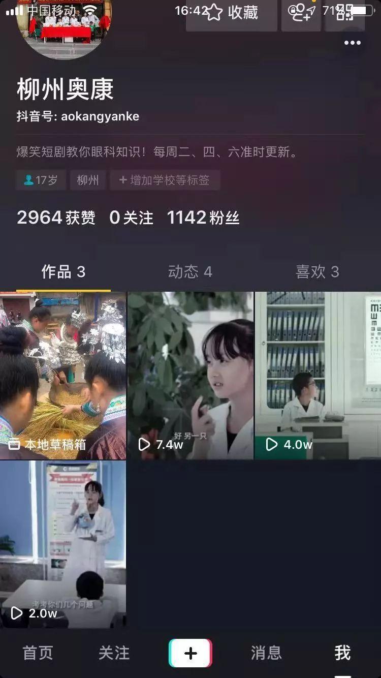 抖音完播率改版后流量暴跌？这3个反直觉操作让播放量翻5倍