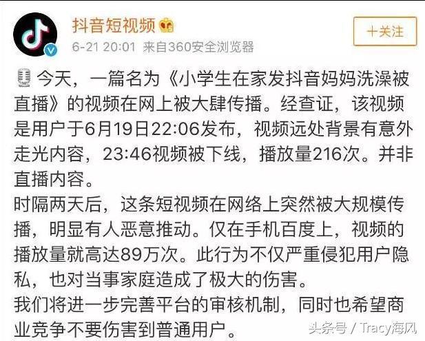 抖音完播率暴增秘籍:3秒定生死的数据游戏