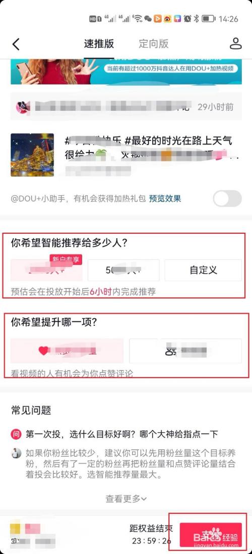 抖音点赞率反超完播率的秘密：3秒定生死的流量新法则