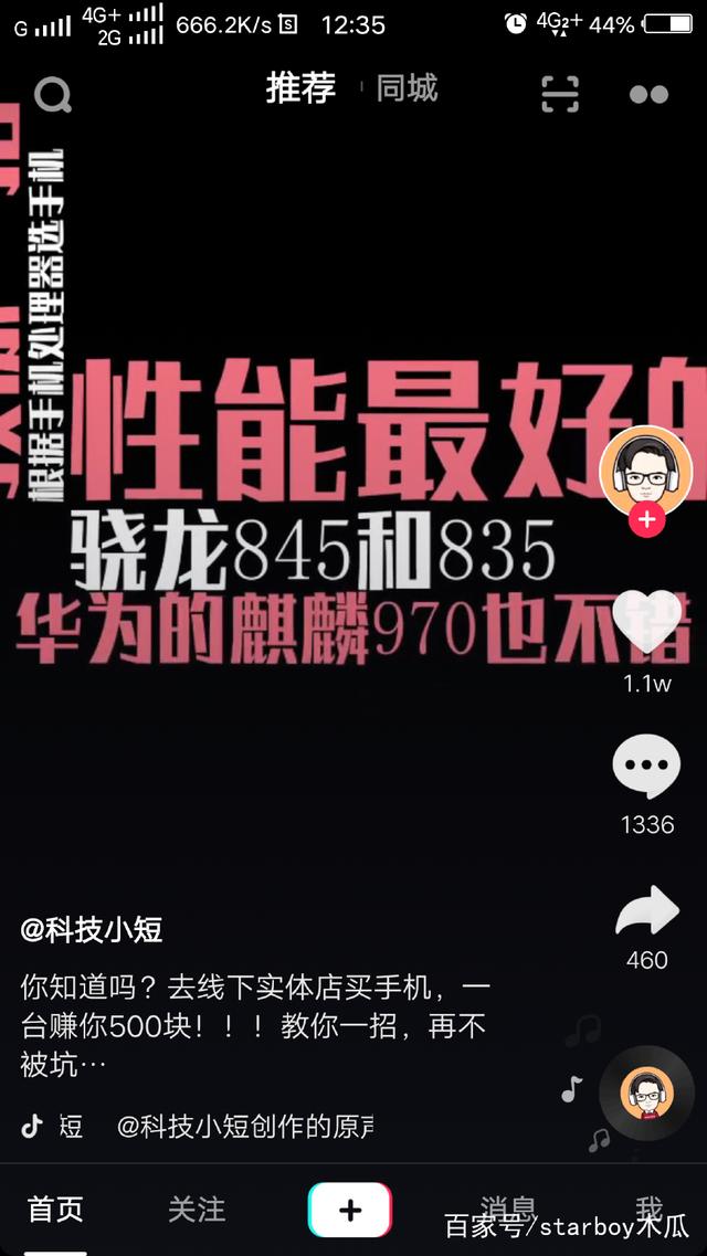 抖音点赞率反超完播率的秘密：3秒定生死的流量新法则