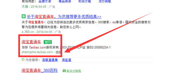 淘宝店铺流量翻倍的秘密：自然流量与直通车双引擎如何精准配合？