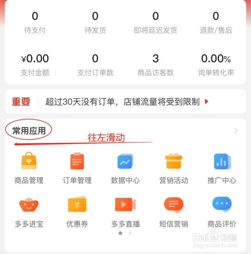 拼多多店铺零自然流量？三步激活平台隐藏流量池