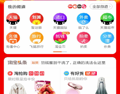 淘宝店铺流量翻倍的秘密:自然流量实战指南