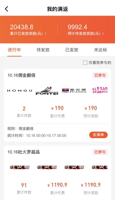 淘宝店铺流量翻倍的秘密:自然搜索优化全攻略