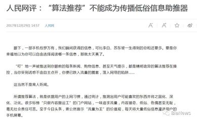揭秘今日头条：算法如何让6亿用户「上瘾」？