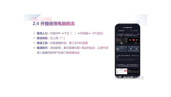 抖音直播怎么做？新手必看的全方位指南