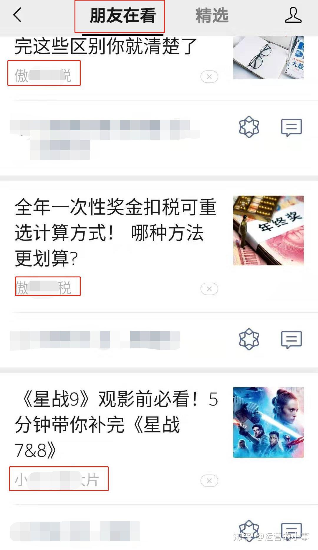 微信公众号推广怎么做？揭秘吸粉引流的高效策略