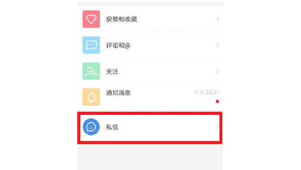 小红书怎么发私信，快速掌握这一沟通秘籍