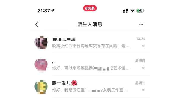 小红书怎么发私信，快速掌握这一沟通秘籍