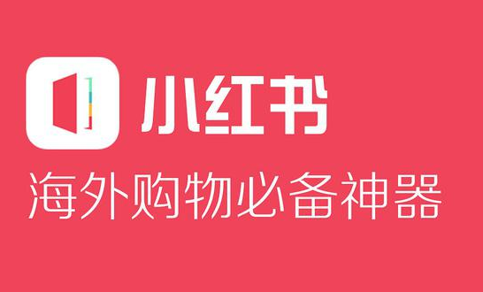 小红书交友怎么发？教你如何在小红书轻松找到志同道合的朋友！