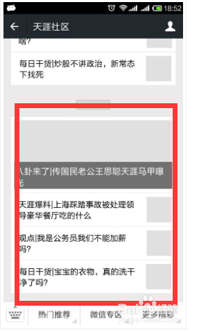 微信如何删除视频号功能？教你轻松管理你的微信空间