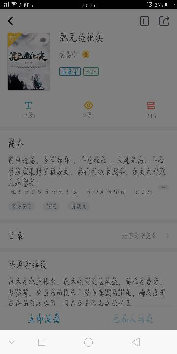 公众号小说怎么赚钱的？揭秘写作背后的盈利秘密！