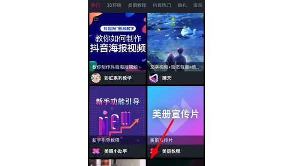 抖音怎么编辑：新手也能轻松上手的技巧与步骤