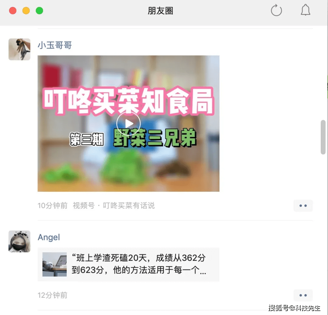 微信如何轻松看朋友视频号