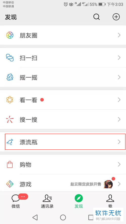 微信发现如何关闭视频号